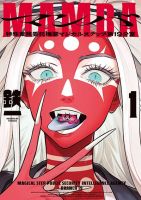 MAMBA: Tokushu Gyoumuitaku Kikan Magical Step Dai-19 Bunshitsu - Manga, Drama, Horror, Mystery, Supernatural, Seinen